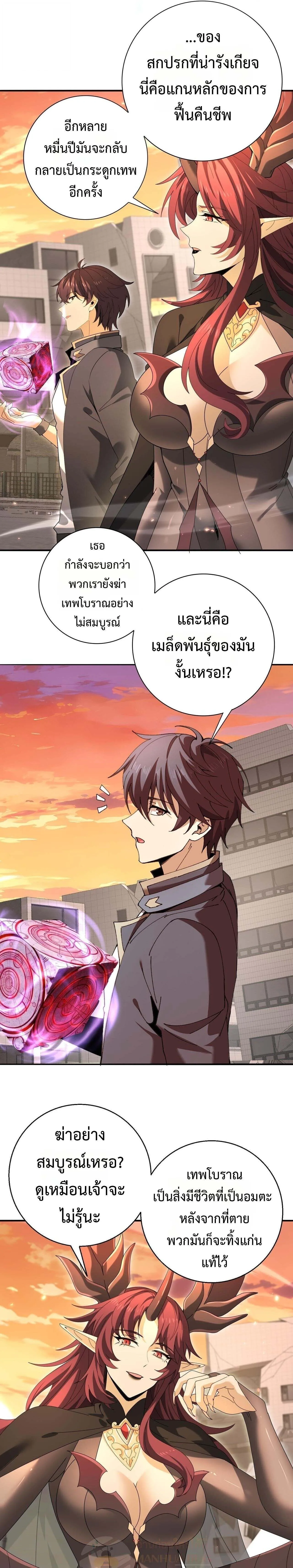 I am Drako Majstor ไหนใครว_าผ_ค_มม_งกร เป_นอาช_พท_อ_อนแอท_ส_ดไงล_ะ ตอนที่ ตอนที่ 167 รูปที่ 5