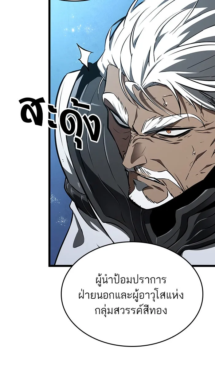 หลังวันสิ้นโลก ตอนที่ 28 รูปที่ 76