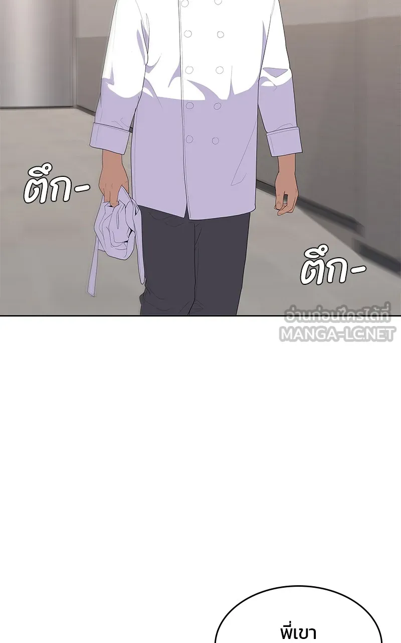 บันทึกครัวค่ายทหาร ตอนที่ 220 รูปที่ 6