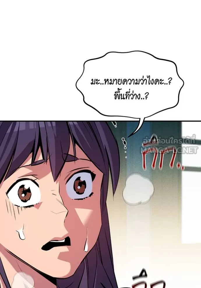 แยกร่างล่าอัตโนมัติ ตอนที่ 134 รูปที่ 137