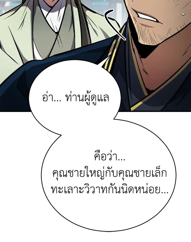 กำปั้นราชันคืนชีพ ตอนที่ 4 รูปที่ 8
