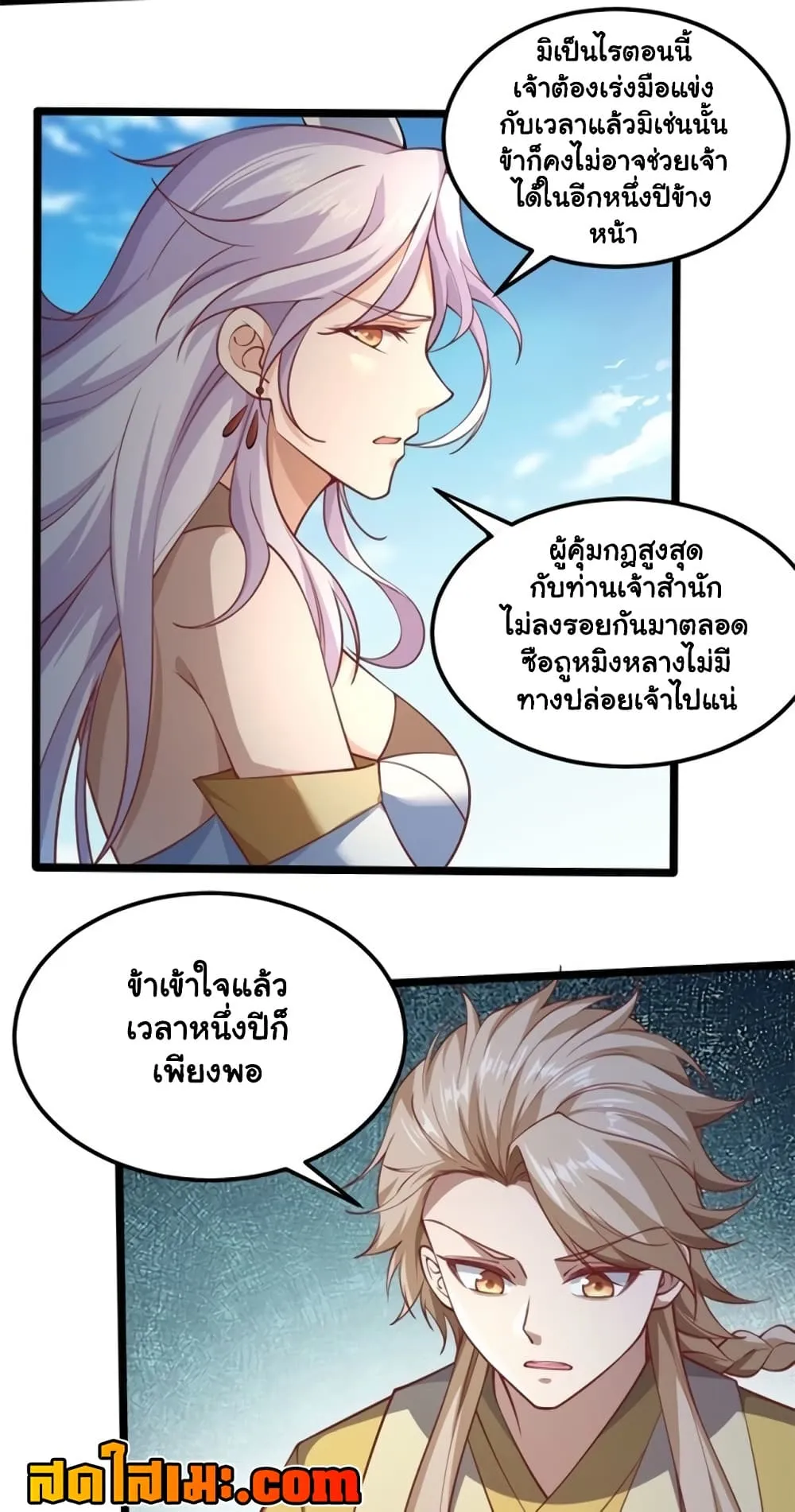 Manga-lc-com อ่านมังงะ อ่านการ์ตูน ออนไลน์ ฟรี Heaven’s Devourer ตอนที่ 1 2 3 4 5 6 7 8 9 10 11 12 13 14 ฟรี ไม่มีโฆษณา Manga-lc - อ่าน มังงะ อ่าน การ์ตูน ออนไลน์ อ่านมังงะ ฟรี