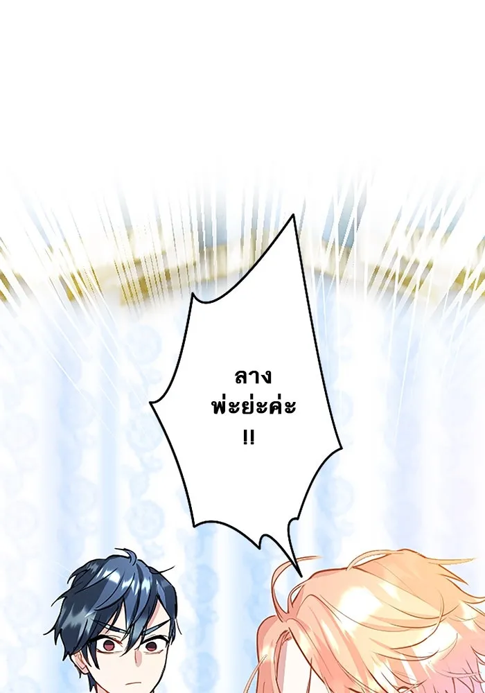 คุณหนูย้อนเวลามาเป็นอัศวิน ตอนที่ 9 รูปที่ 17