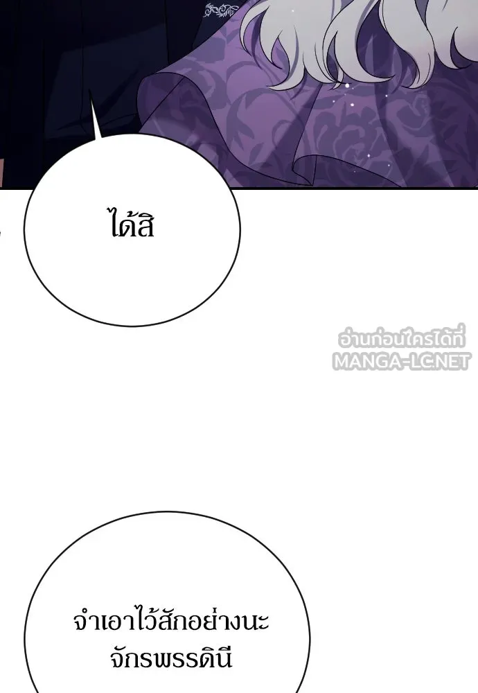 หมาป่าคู่เคียงบัลลังก์ ตอนที่ 7 รูปที่ 54