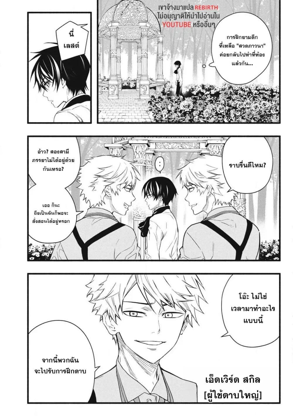 Manga-lc-com อ่านมังงะ อ่านการ์ตูน ออนไลน์ ฟรี Geemu Chuuban de Shinu Akuyaku Kizoku ni Tensei Shita node, Hazure Skill TAME wo Kushi Shite Saikyou wo Mezashite Mita ตอนที่ 1 2 3 4 5 6 7 8 9 10 11 12 13 14 ฟรี ไม่มีโฆษณา Manga-lc - อ่าน มังงะ อ่าน การ์ตูน ออนไลน์ อ่านมังงะ ฟรี