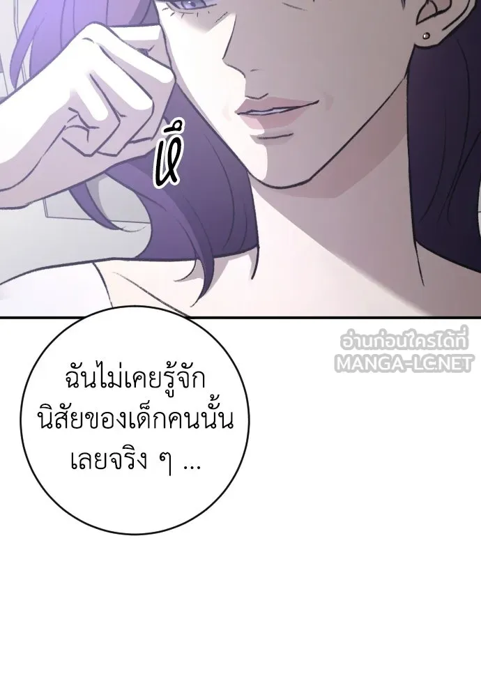 รักไร้ราคา ตอนที่ 71 รูปที่ 102