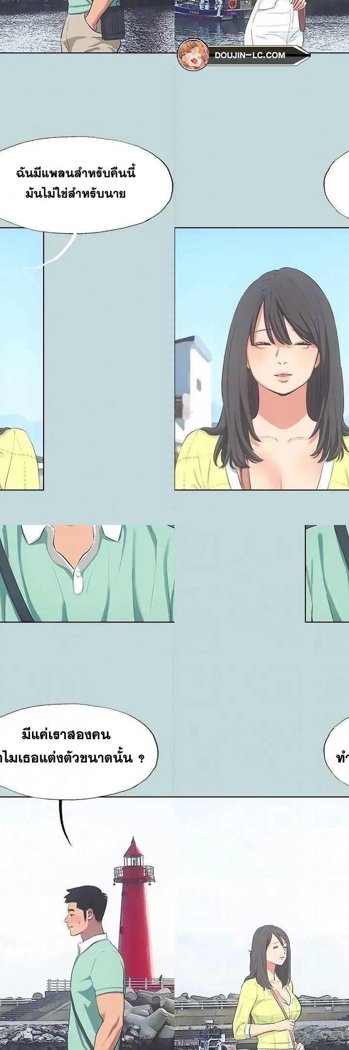 Summer Vacation ตอนที่ 98 11