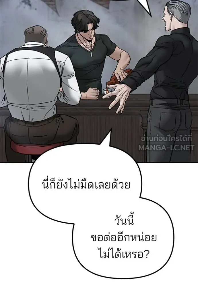 เลวฟาดเลว ตอนที่ 135 รูปที่ 151
