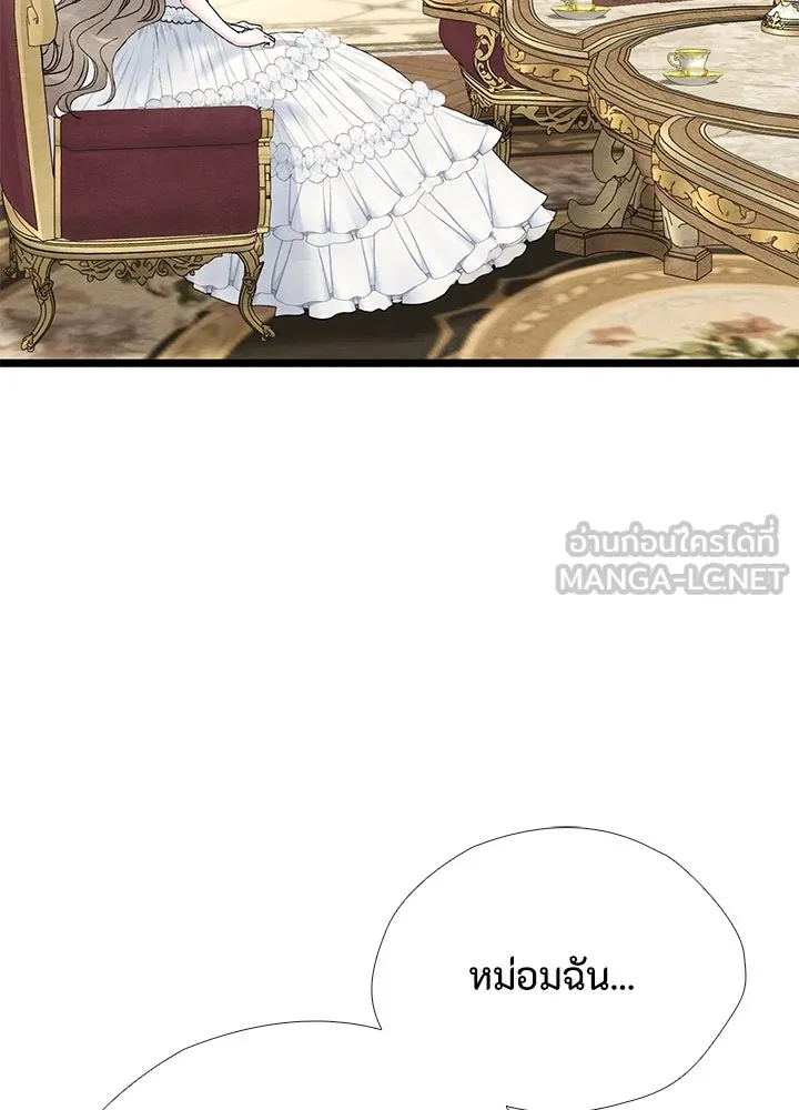 องค์ชายผู้อื้อฉาว ตอนที่ 37 รูปที่ 66