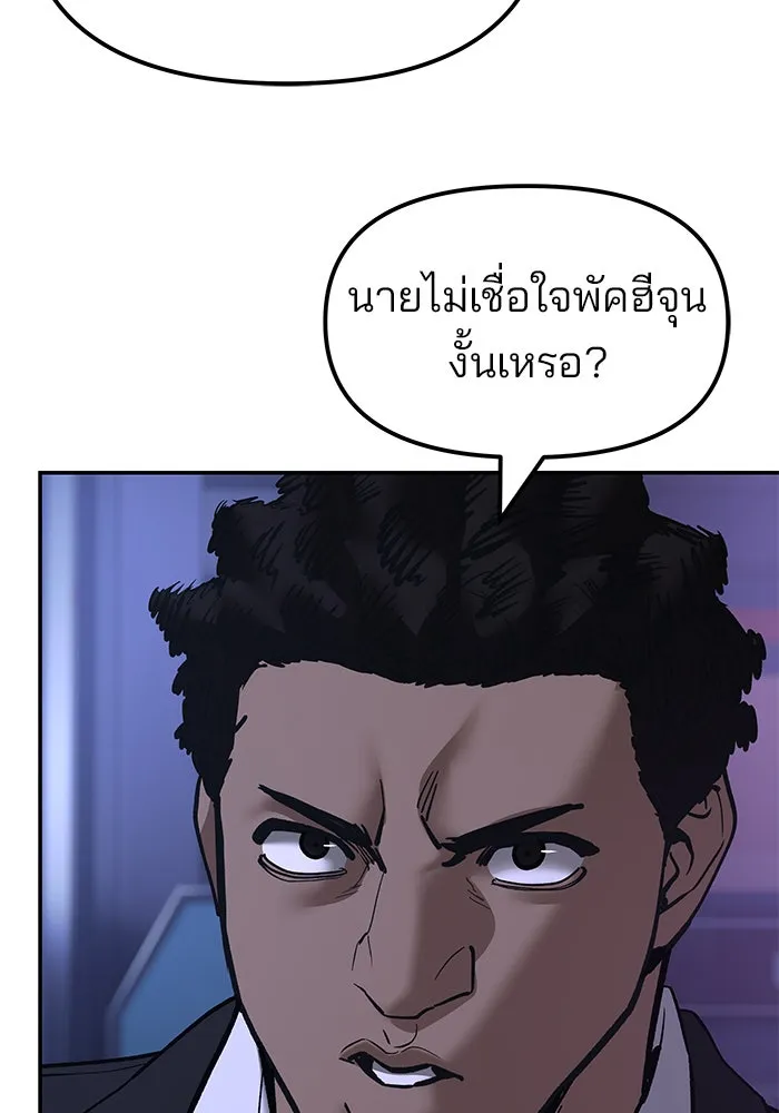 เลวฟาดเลว ตอนที่ 185 รูปที่ 167