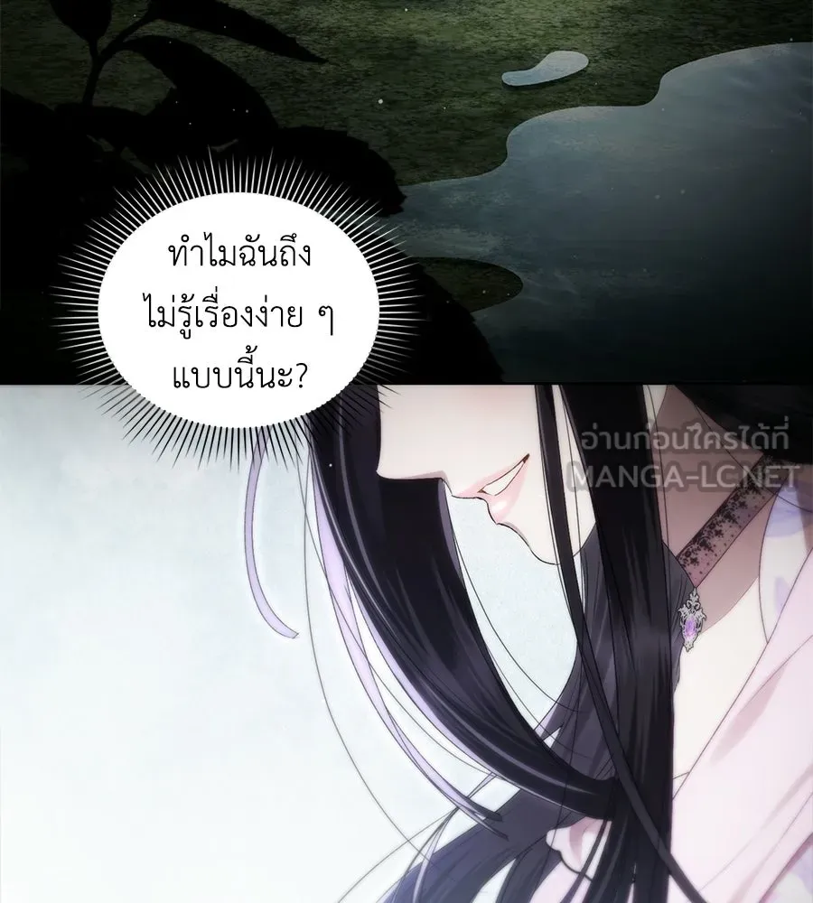 เล่ห์รักชนชั้นสูง ตอนที่ 71 รูปที่ 51