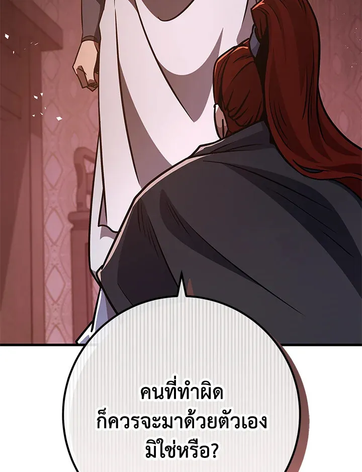 Heavenly Inquisition Sword ตอนที่ ตอนที่ 117 รูปที่ 135