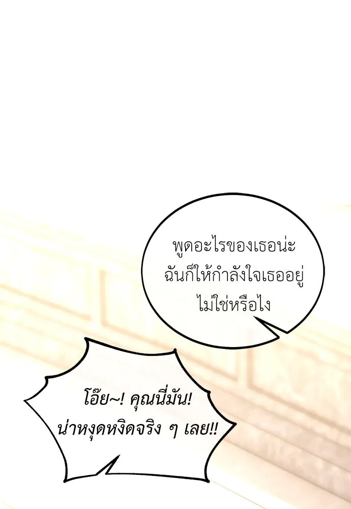 ไอ้เพลเยอร์นั่น ฉันฆ่ามันเอง ตอนที่ 41 รูปที่ 155
