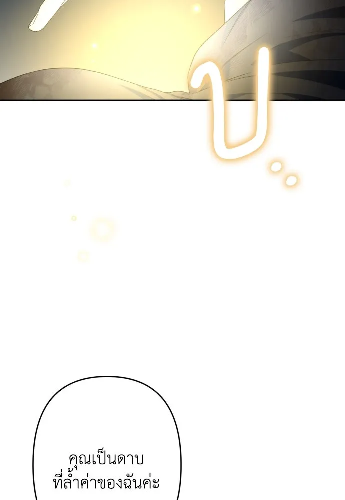 เลดี้มินต์ ตอนที่ 86 รูปที่ 23