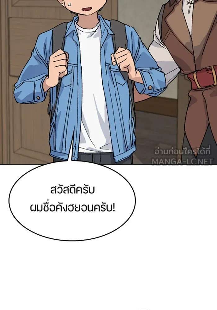 ตั้งแคมป์ฮีลใจในต่างโลก ตอนที่ 39 รูปที่ 84