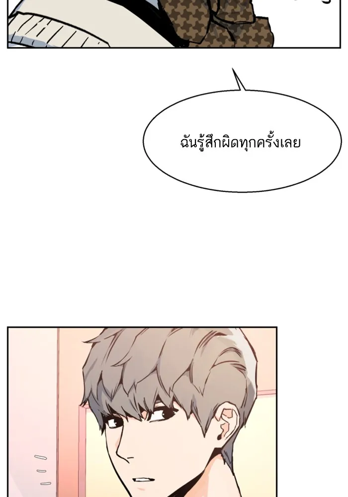 พี่ชายสายบอดี้การ์ด ตอนที่ 4 รูปที่ 80
