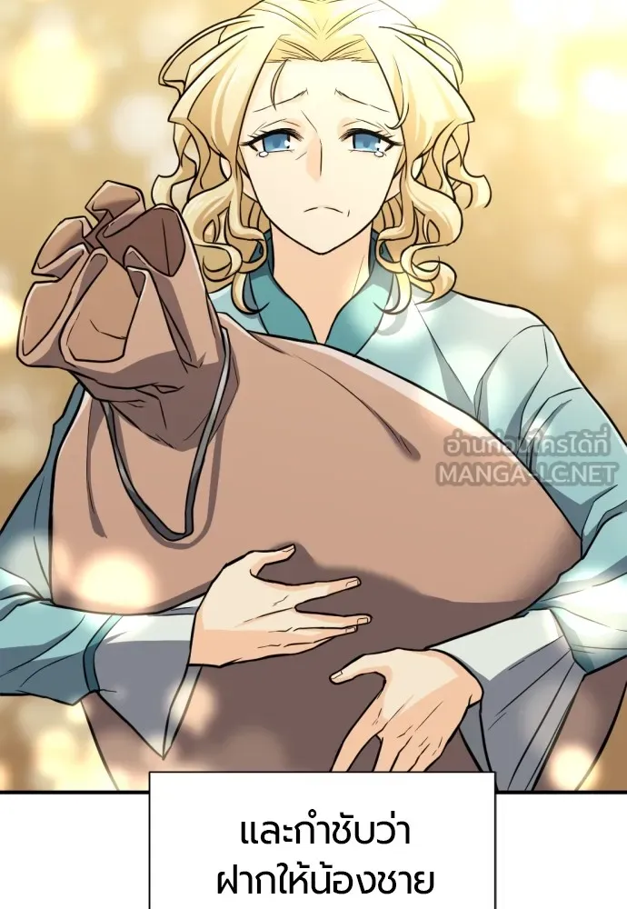ยอดสถาปนิกผู้พิทักษ์อาณาจักร ตอนที่ 37 รูปที่ 102