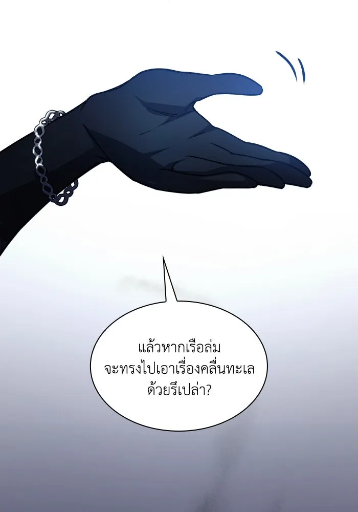 ฟิลเลียโรเซ่กับคำทำนายแห่งมงกุฎหนาม ตอนที่ 104 รูปที่ 74