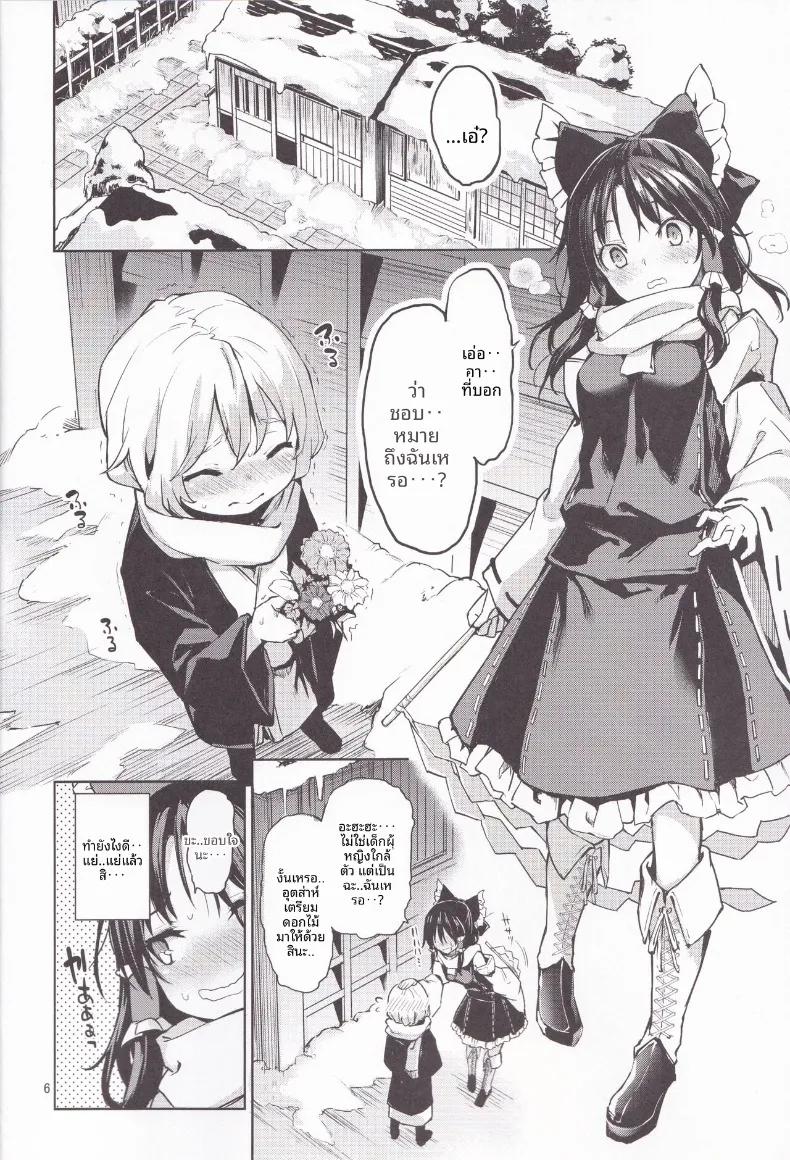 Doujin-Lc- อ่าน โดจิน มังฮวา เกาหลี ญี่ปุ่น จีน แปลไทย เรย์มุผู้ที่เก่งเรื่องการทำให้ทุกอย่างอบอุ่น (Michiking) (Touhou Project) ตอนที่ 1 2 3 4 5 6 7 8 9 10 11 12 13 14 ฟรี ไม่มีโฆษณา อ่าน โดจิน Manhwa เกาหลี ญี่ปุ่น จีน เรามีครบ คัดมาให้เน้นๆ โดจิน 18+ รับประกันความฟินโดย  Doujin Lc