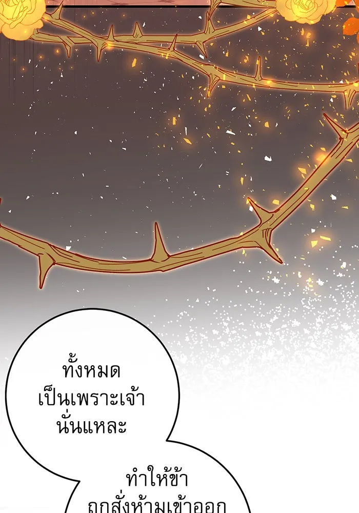 นางร้ายที่ไหนจะมีคุณธรรม ตอนที่ 81 รูปที่ 53