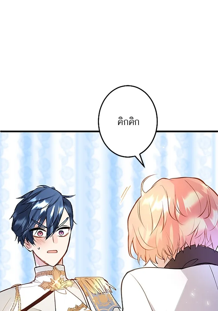 คุณหนูย้อนเวลามาเป็นอัศวิน ตอนที่ 9 รูปที่ 74