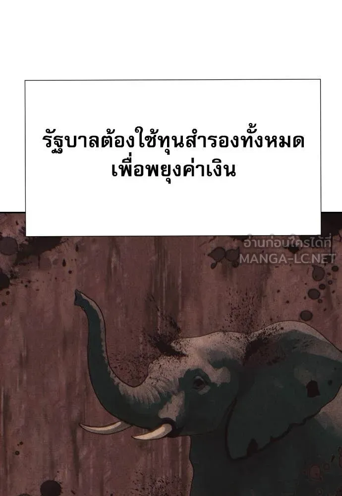 หลานอัจฉริยะ ตอนที่ 78 รูปที่ 81