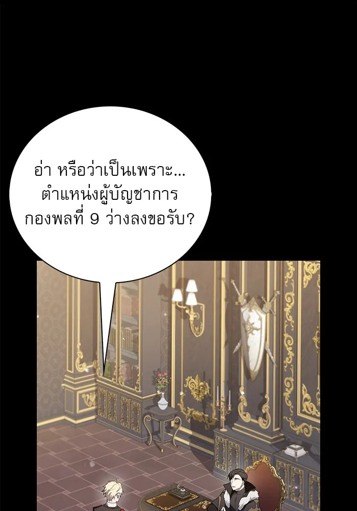 ผมไม่ได้เก่งอย่างที่คิด ตอนที่ 13 รูปที่ 119