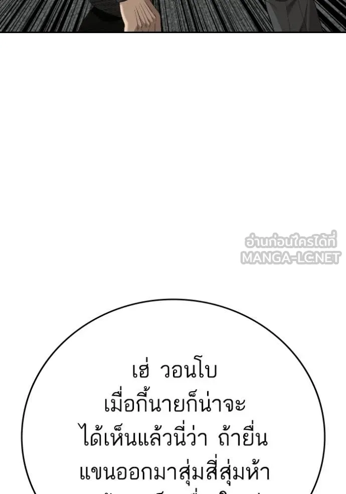 BAD GUY ตอนที่ 289 รูปที่ 61