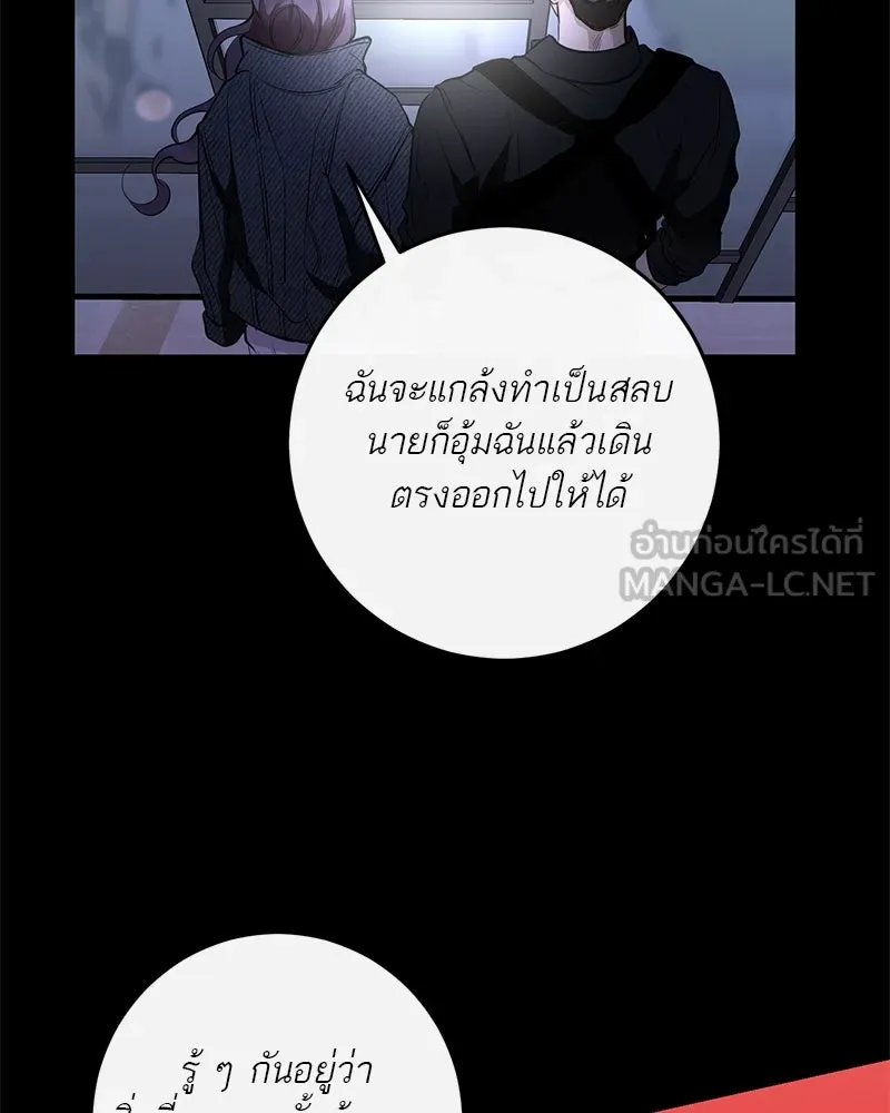 ตำนานเทพธิดาตกสวรรค์ ตอนที่ 123 รูปที่ 126