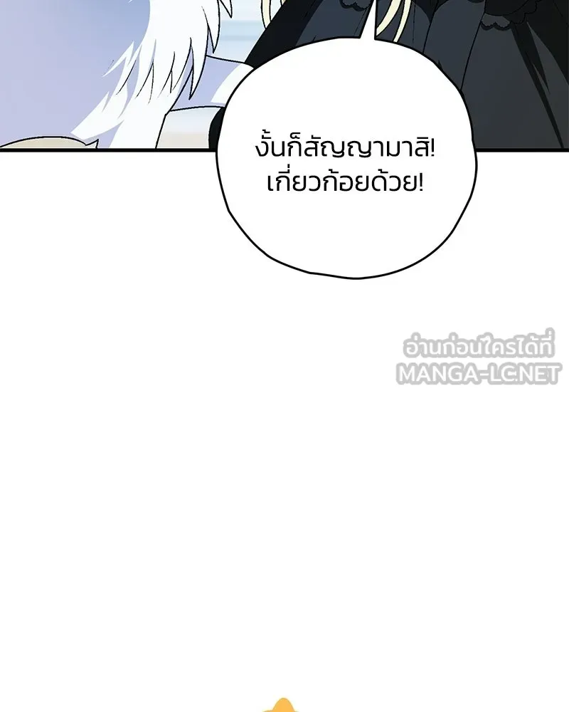 จุ๊บรัก คุณหมาป่า ตอนที่ 15 รูปที่ 63