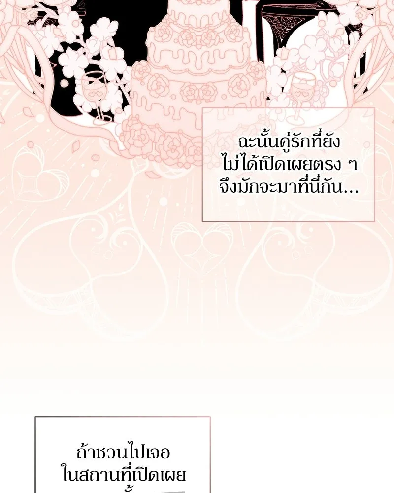 โอ้ ศัตรูที่รัก ตอนที่ 107 รูปที่ 25