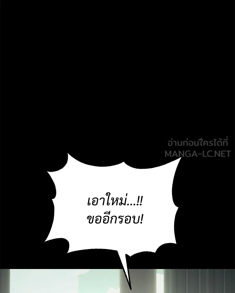 แบคXX ตอนที่ 98 รูปที่ 30