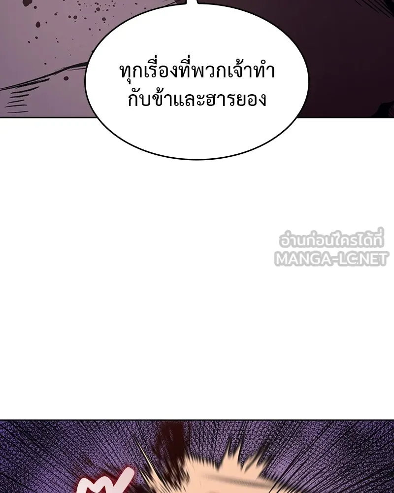 เกิดอีกทีเป็นว่าที่ประมุขลัทธิมาร ตอนที่ 14 รูปที่ 99