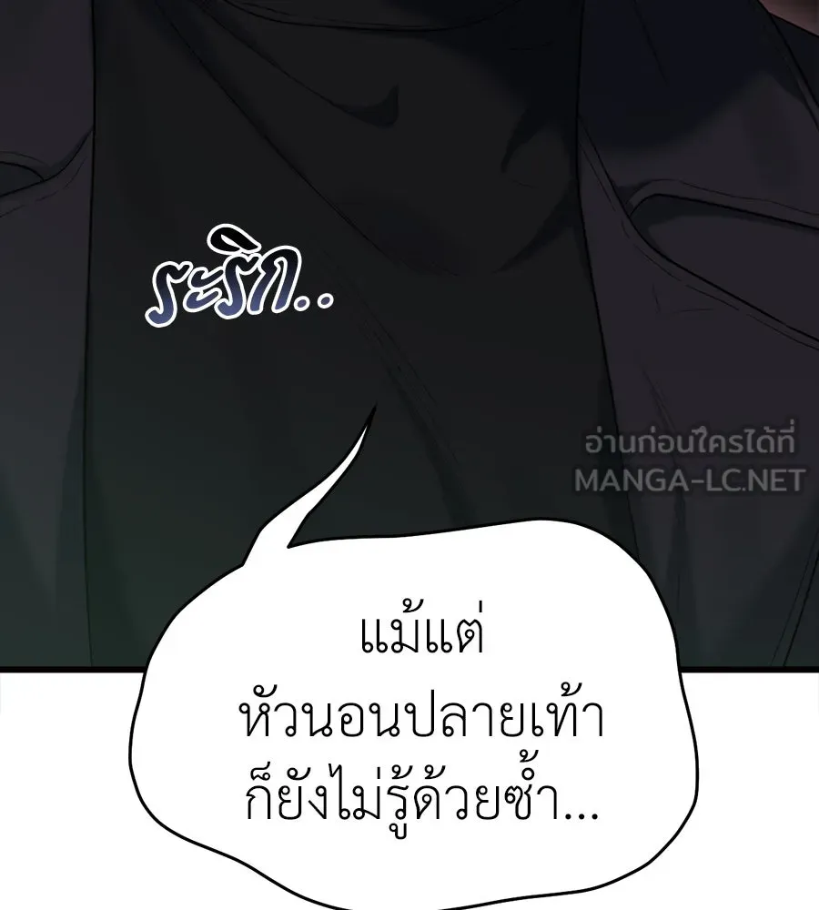 ปรารถนารักอันงดงาม ตอนที่ 39 รูปที่ 132
