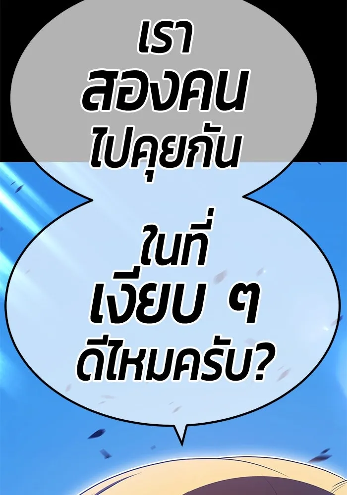 +99 ท่อนไม้พร้อมบวก ตอนที่ 78 รูปที่ 247