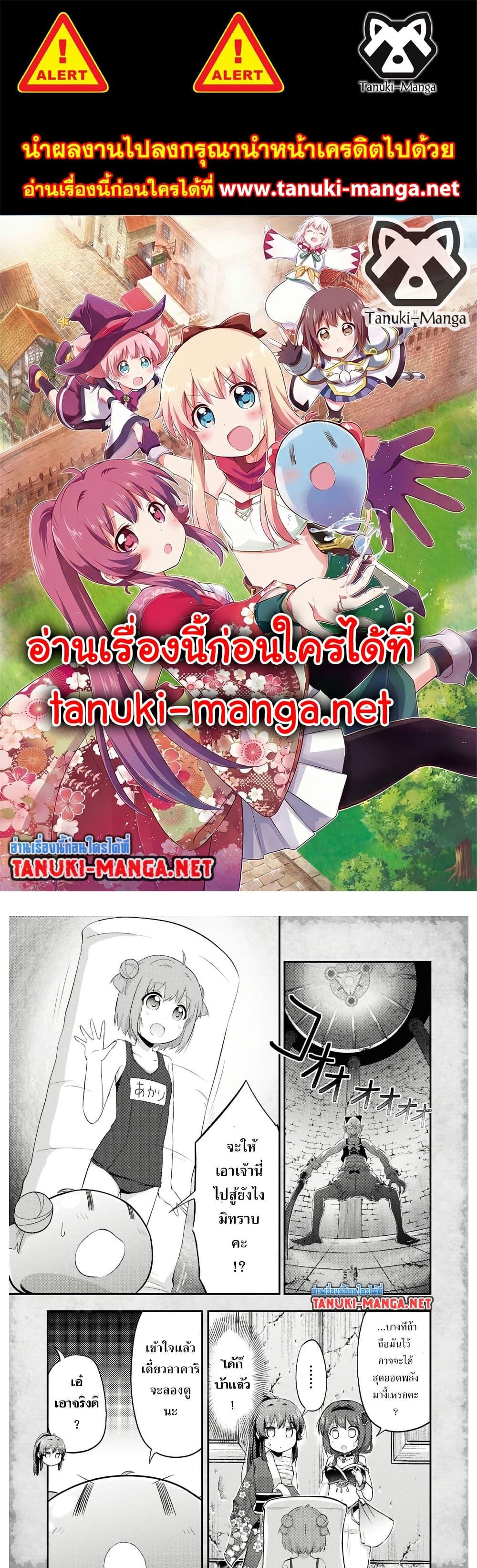 Manga-lc-com อ่านมังงะ อ่านการ์ตูน ออนไลน์ ฟรี Tensei Shitara Akari dake ga Slime Datta Ken ตอนที่ 1 2 3 4 5 6 7 8 9 10 11 12 13 14 ฟรี ไม่มีโฆษณา Manga-lc - อ่าน มังงะ อ่าน การ์ตูน ออนไลน์ อ่านมังงะ ฟรี