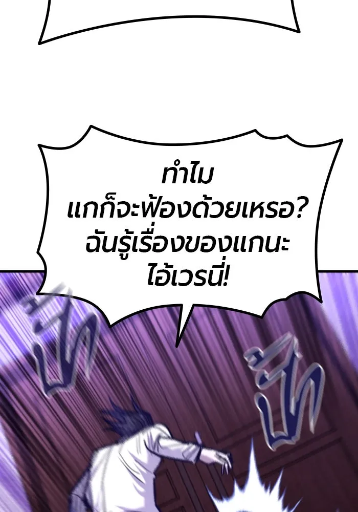 มือพิพากษา ตอนที่ 10 รูปที่ 184