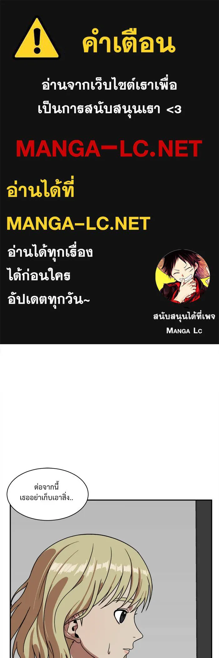 ช่วยเปลี่ยนฉันที ตอนที่ 27. จองฮย็อนจู 13 รูปที่ 1