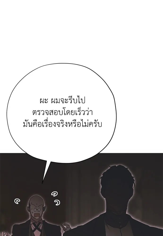 คมเขี้ยวชำระแค้น ตอนที่ 24 รูปที่ 22