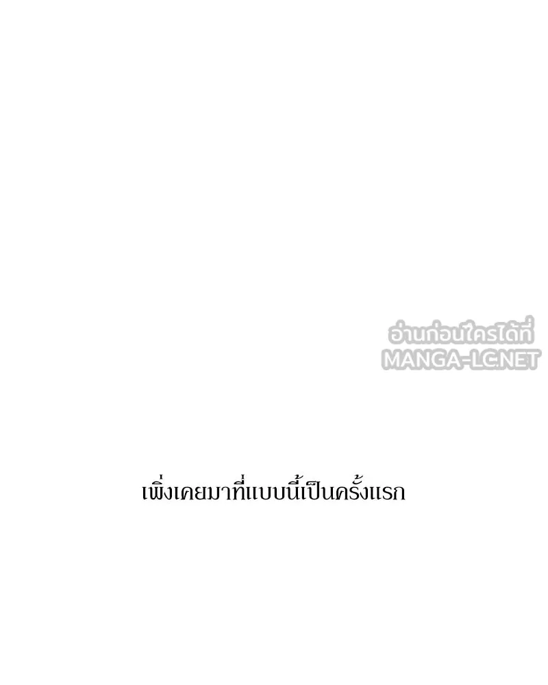 Pyramid Game เกมพีระมิด ตอนที่ special edition 1 รูปที่ 81