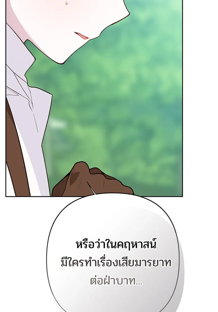 หนูน้อยทรราช ตอนที่ 60 รูปที่ 125