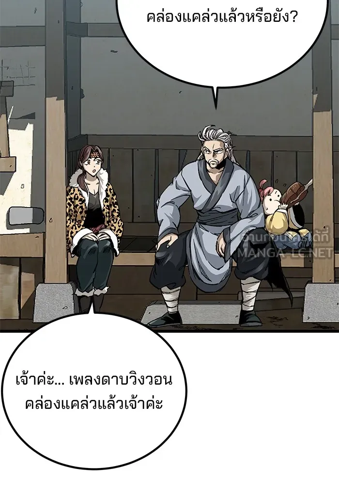 คุณปู่จอมยุทธกับหลานสาวสุดแกร่ง ตอนที่ 14 รูปที่ 156