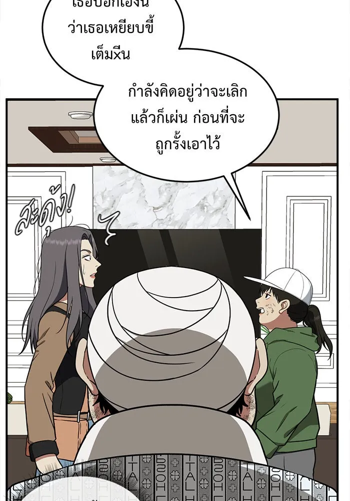 ช่วยเปลี่ยนฉันที ตอนที่ 93. เอเดน 13 รูปที่ 25