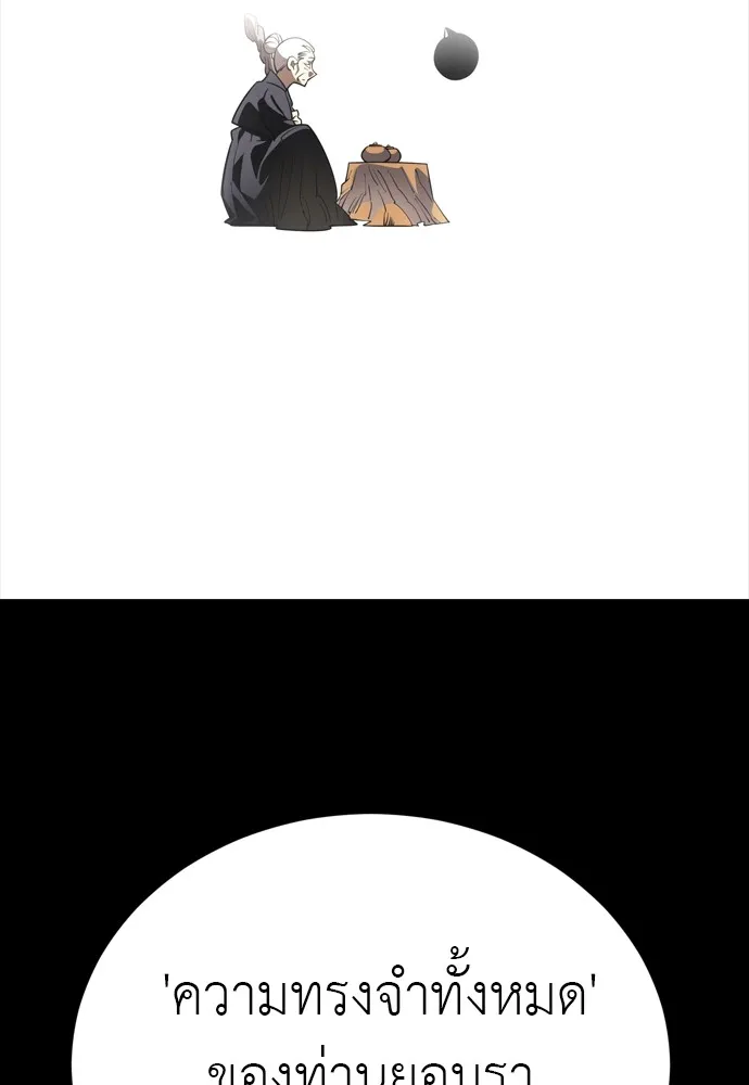 ยมราชลงทัณฑ์ ตอนที่ 47 รูปที่ 52