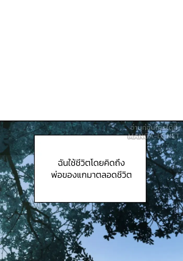 รักน้ำ รักปลา รักเธอนะ ตอนที่ 47 ปลาค้นหาความลับ รูปที่ 78