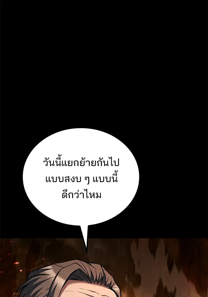 ครัวจอมเวท ตอนที่ 122 รูปที่ 136