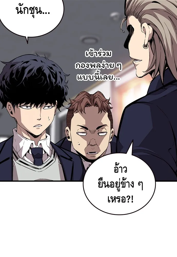 King Game ตอนที่ 50 คราวนี้มีแผนอะไรอีกล่ะ รูปที่ 83