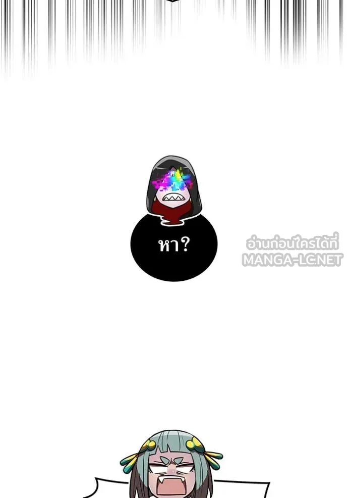 เพลเยอร์เลือดเทวะ ตอนที่ 90 รูปที่ 27