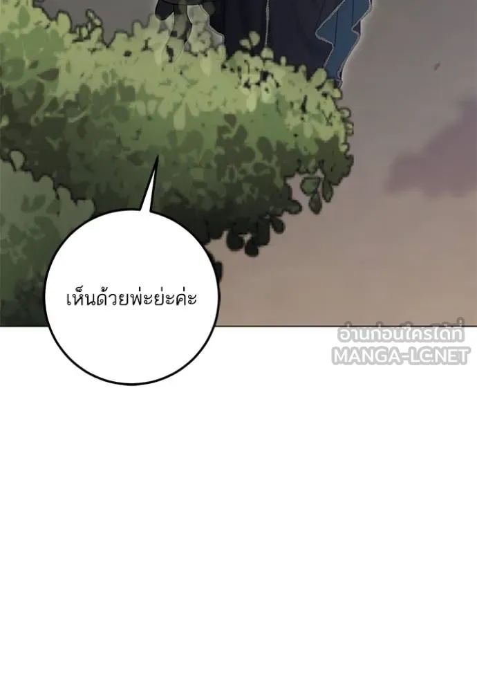 ทางหลุดพ้นของ ตอนที่ 82 รูปที่ 15