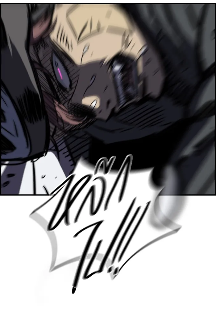 ปั่นสู้ฝันbrWind Breaker ตอนที่ 61 รูปที่ 23